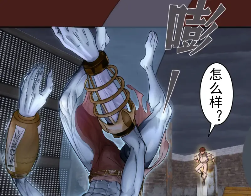 第253话 图书馆三楼 第113页