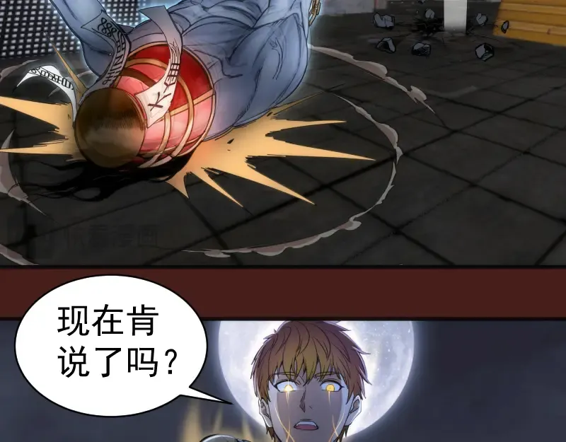 第253话 图书馆三楼 第114页