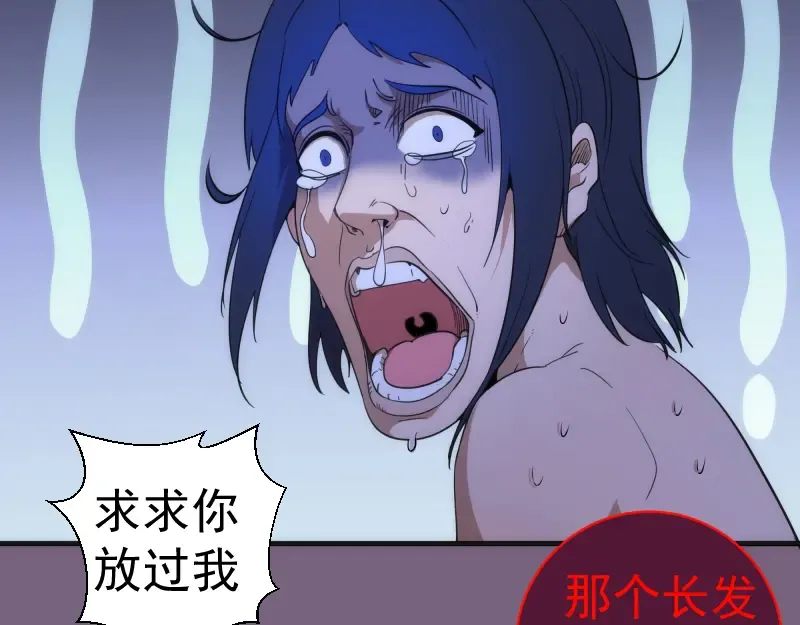 第253话 图书馆三楼 第127页