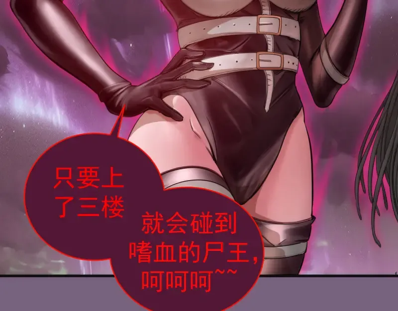第253话 图书馆三楼 第129页