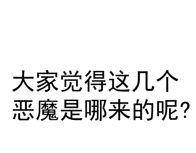第253话 图书馆三楼 第133页