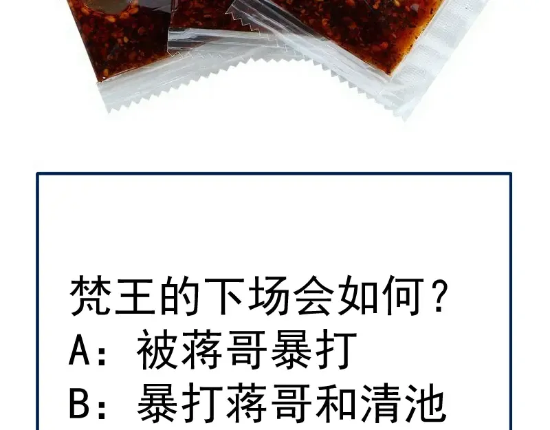 第253话 图书馆三楼 第135页