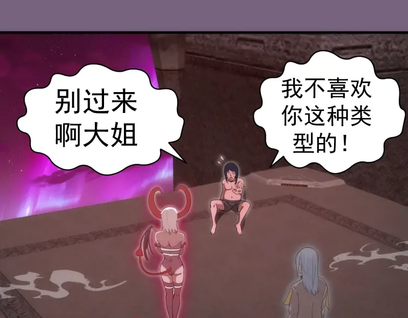 第254话 没时间陪你玩 第5页