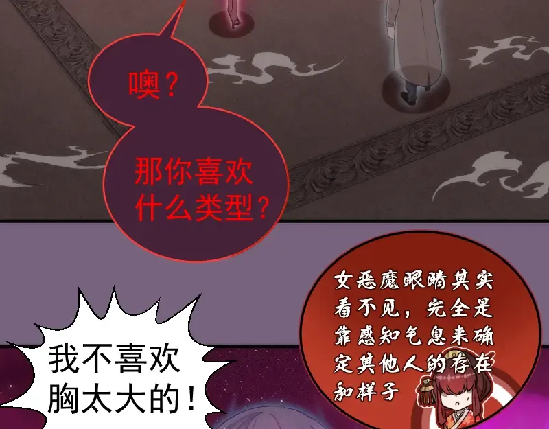 第254话 没时间陪你玩 第6页