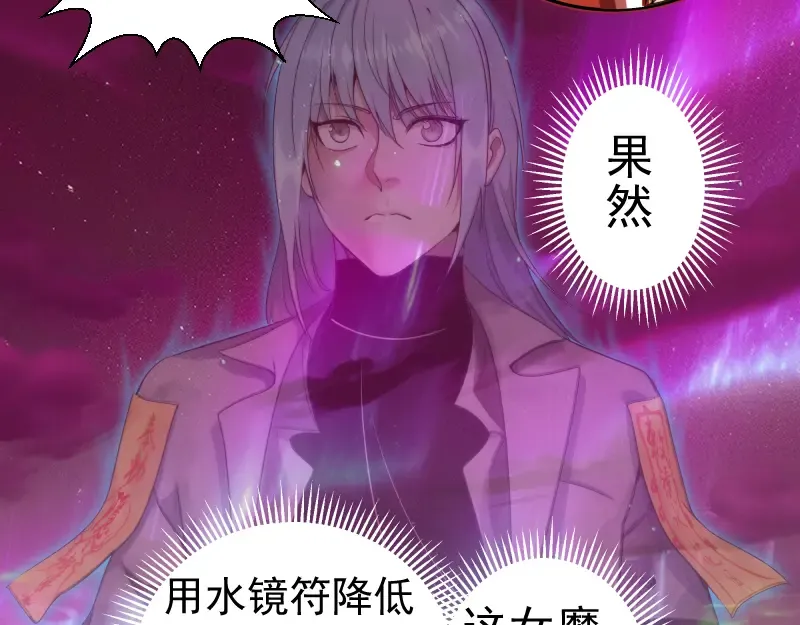 第254话 没时间陪你玩 第7页