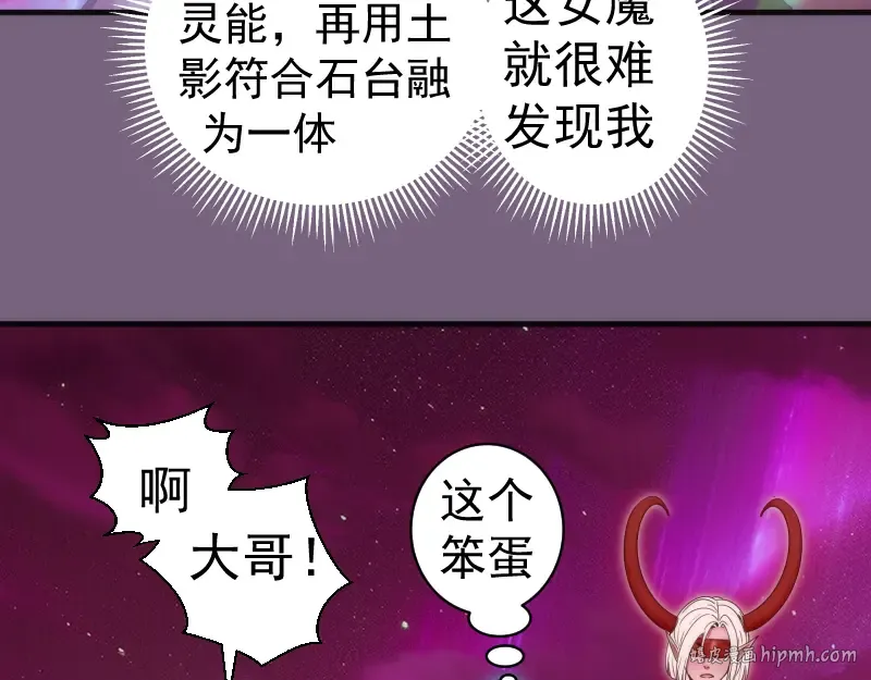 第254话 没时间陪你玩 第8页