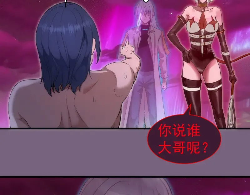 第254话 没时间陪你玩 第9页