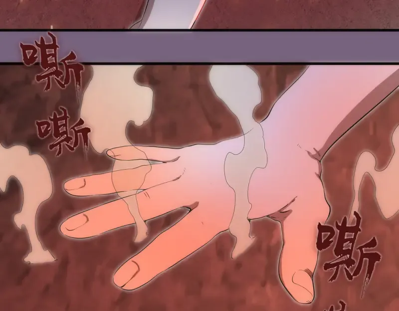 第254话 没时间陪你玩 第13页