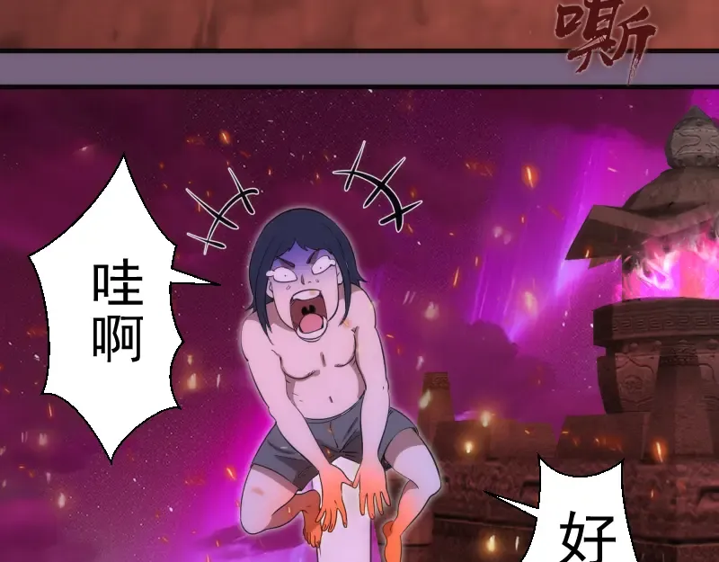 第254话 没时间陪你玩 第14页