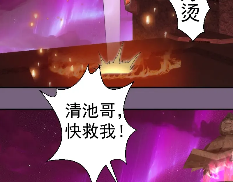 第254话 没时间陪你玩 第15页