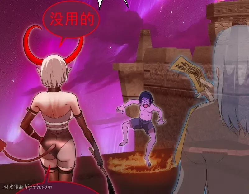 第254话 没时间陪你玩 第16页
