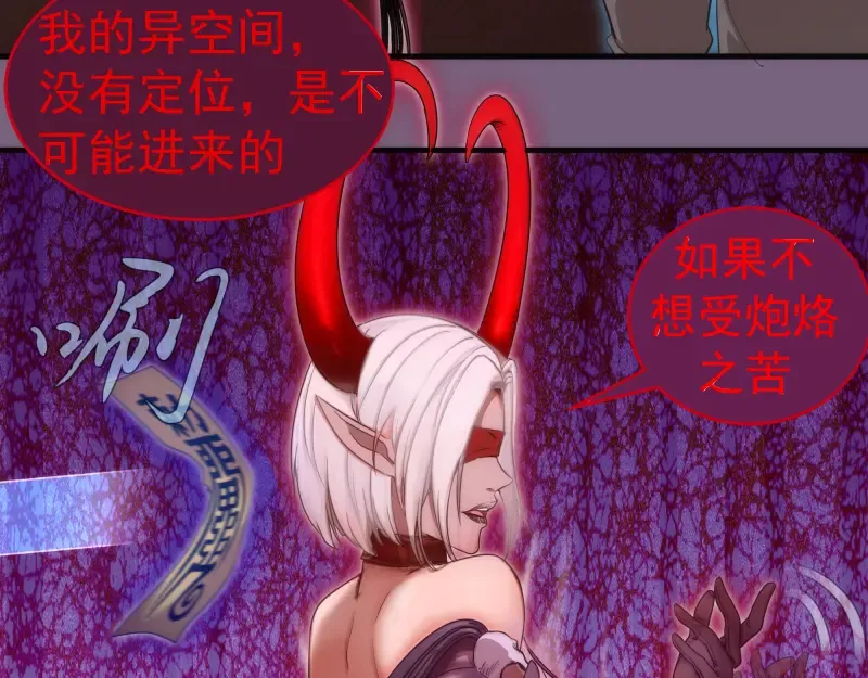 第254话 没时间陪你玩 第17页
