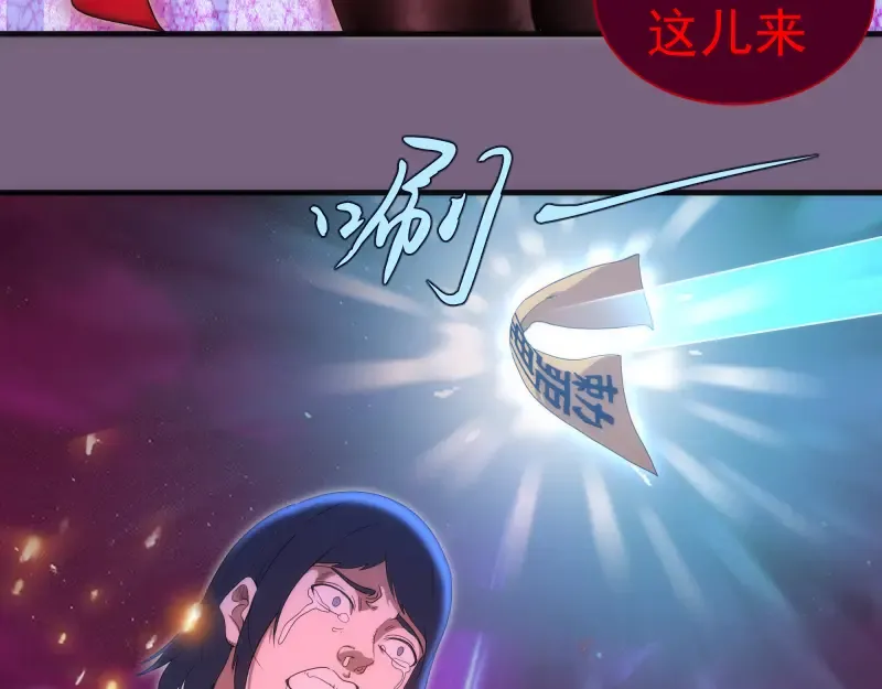 第254话 没时间陪你玩 第19页