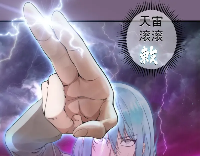 第254话 没时间陪你玩 第25页