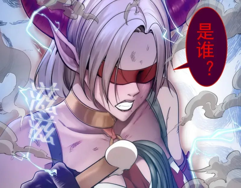第254话 没时间陪你玩 第29页