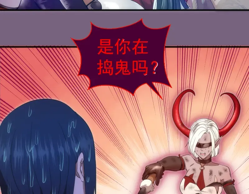 第254话 没时间陪你玩 第30页