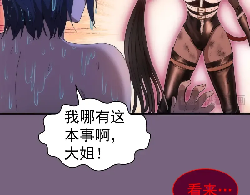 第254话 没时间陪你玩 第31页