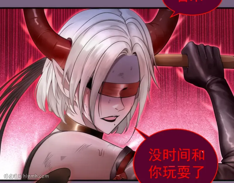 第254话 没时间陪你玩 第32页