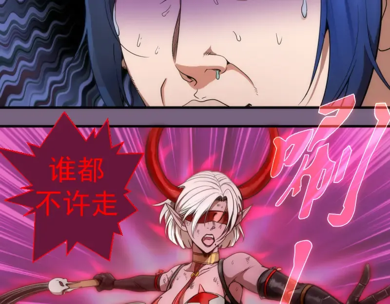第254话 没时间陪你玩 第43页