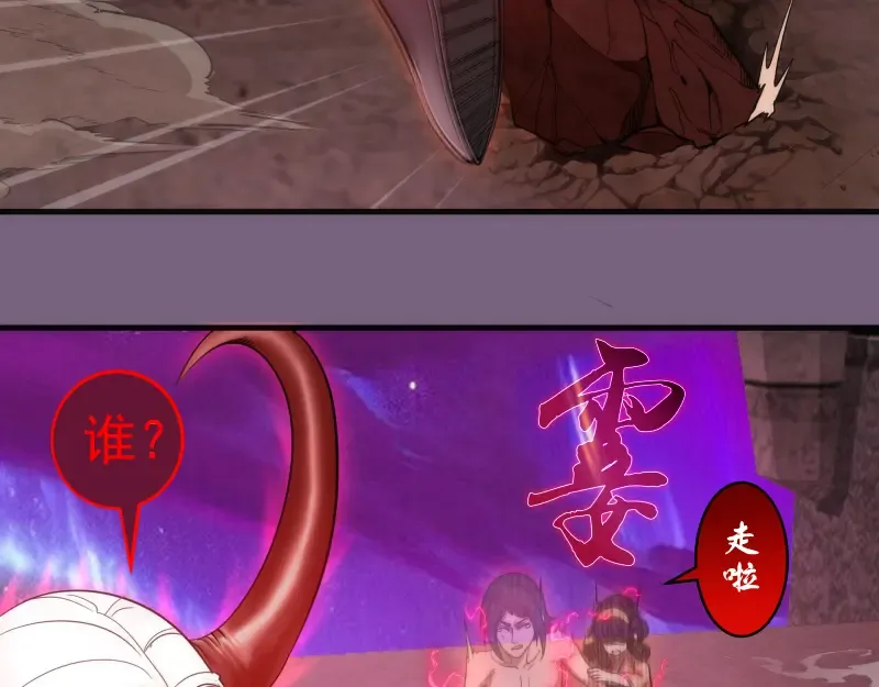 第254话 没时间陪你玩 第46页