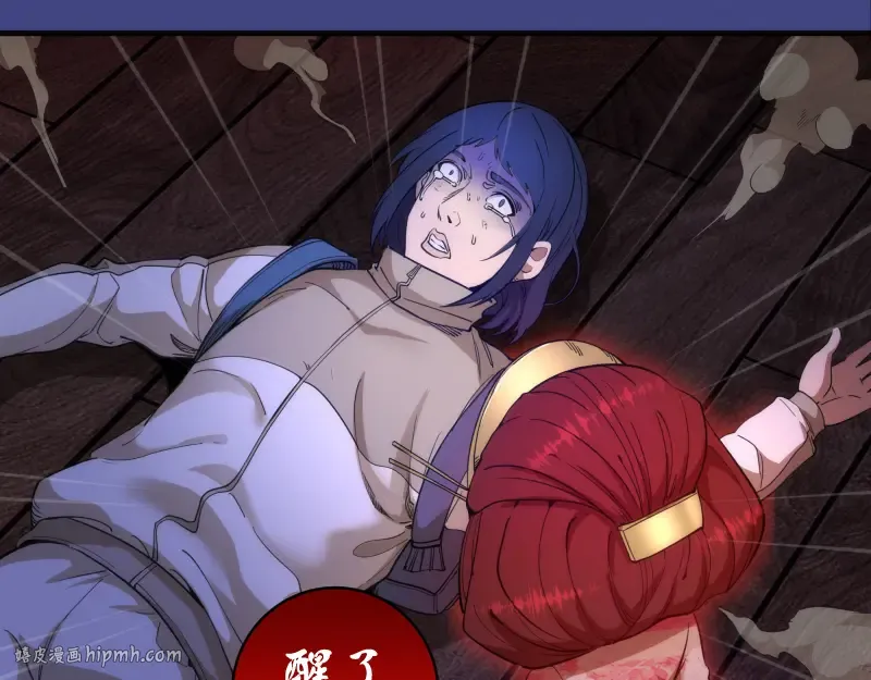 第254话 没时间陪你玩 第48页