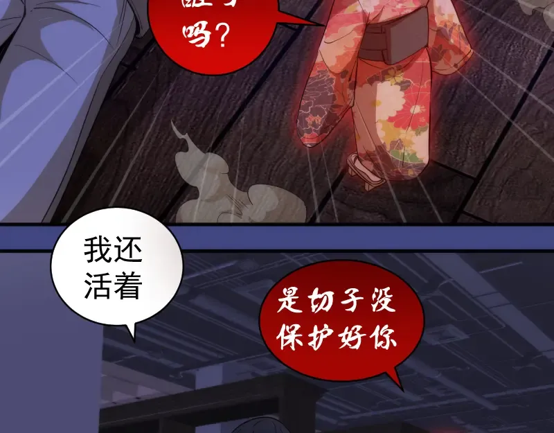 第254话 没时间陪你玩 第49页