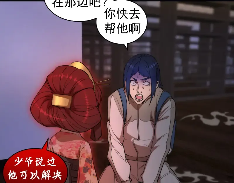 第254话 没时间陪你玩 第51页