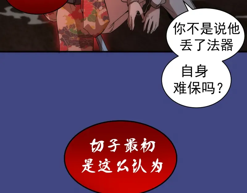 第254话 没时间陪你玩 第52页