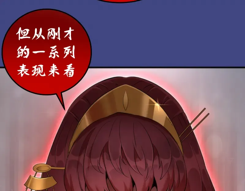 第254话 没时间陪你玩 第53页