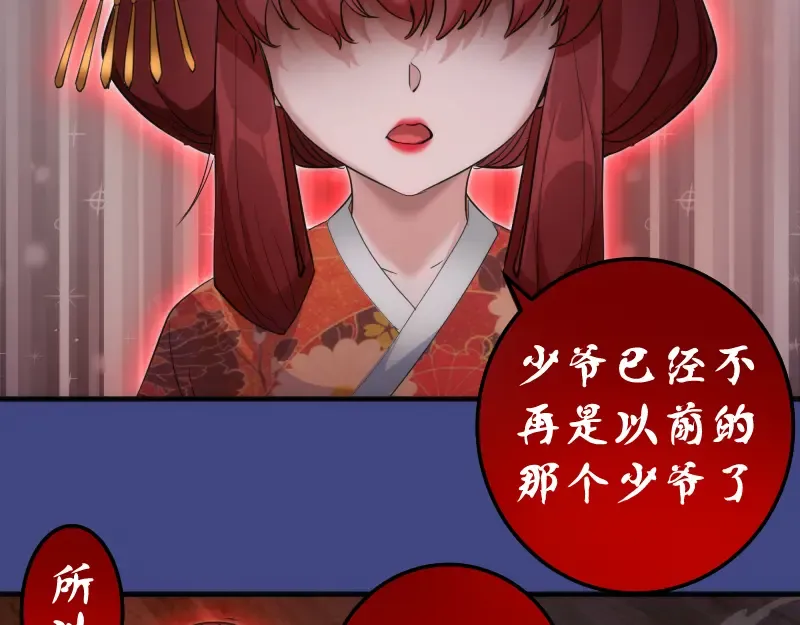 第254话 没时间陪你玩 第54页