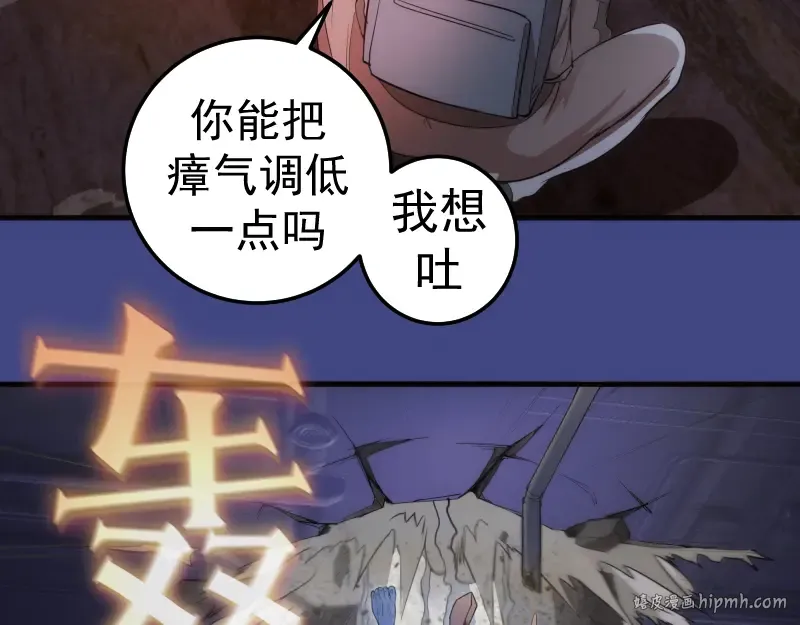 第254话 没时间陪你玩 第56页