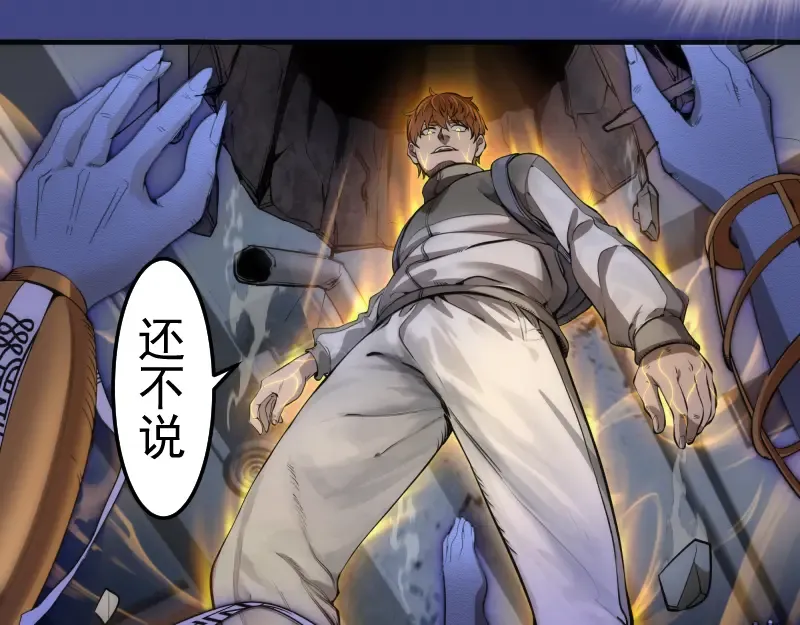 第254话 没时间陪你玩 第62页