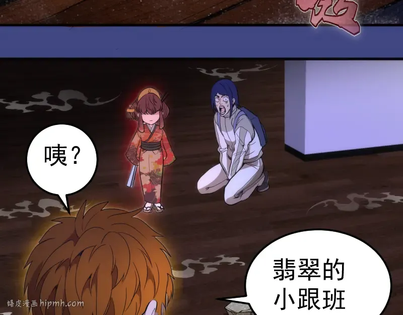 第254话 没时间陪你玩 第64页