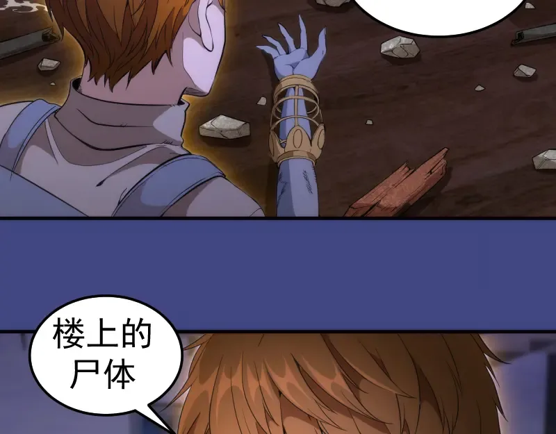 第254话 没时间陪你玩 第65页