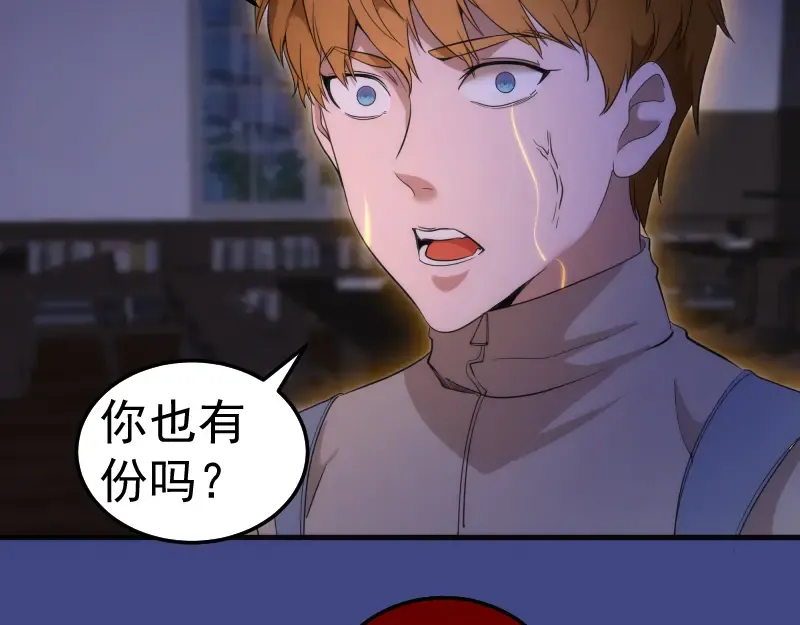 第254话 没时间陪你玩 第66页