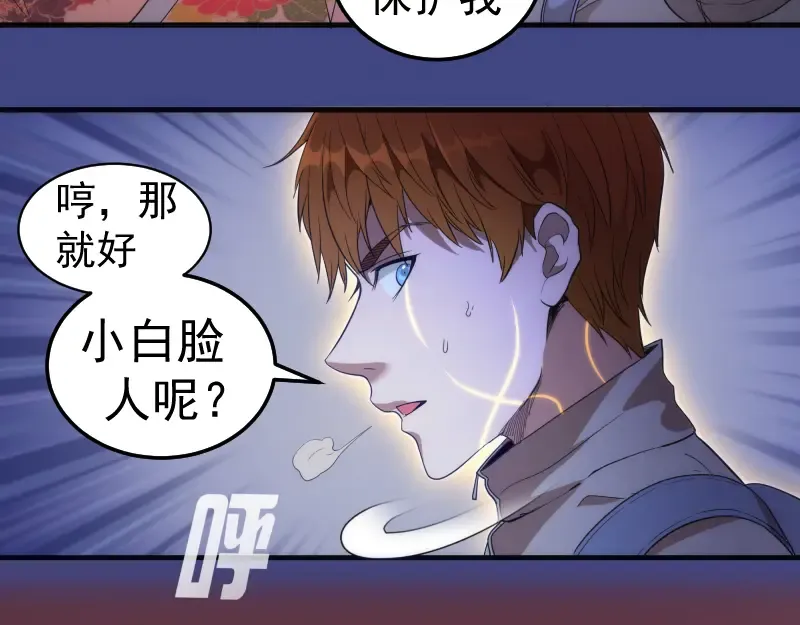 第254话 没时间陪你玩 第68页