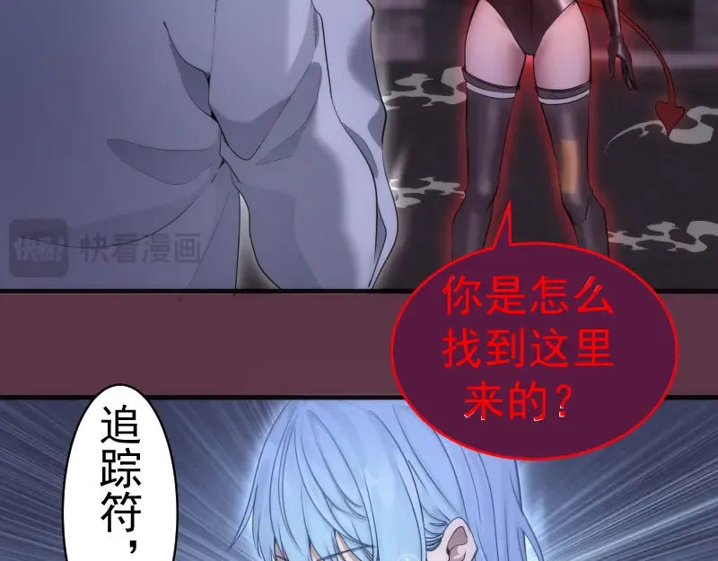 第254话 没时间陪你玩 第71页