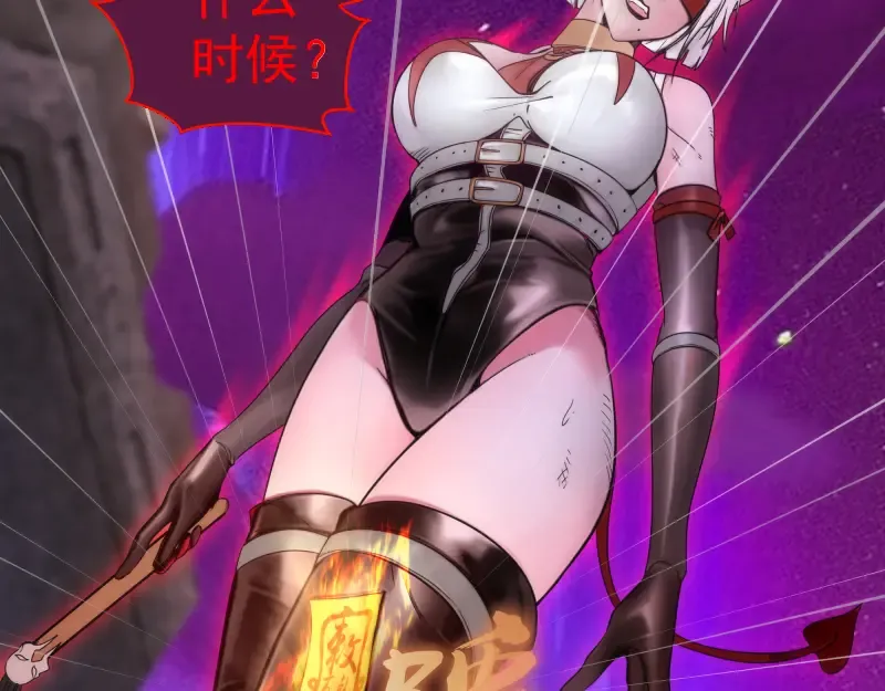 第254话 没时间陪你玩 第73页