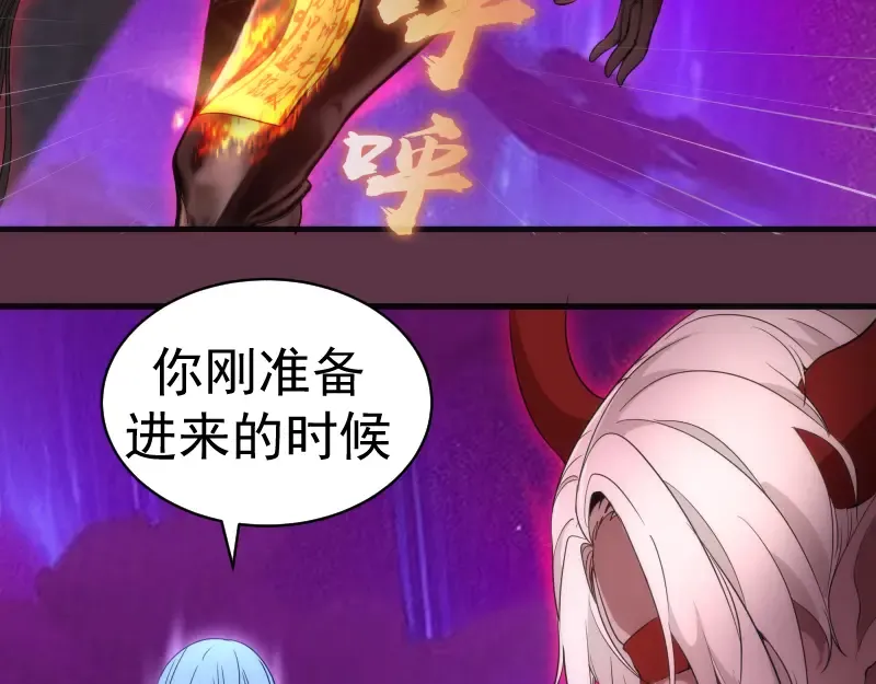 第254话 没时间陪你玩 第74页