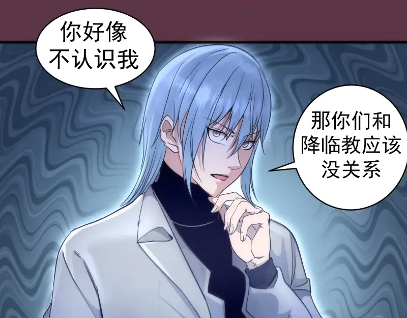 第254话 没时间陪你玩 第76页
