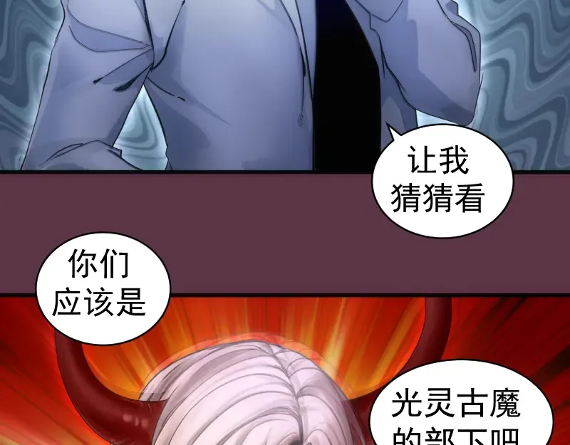 第254话 没时间陪你玩 第77页