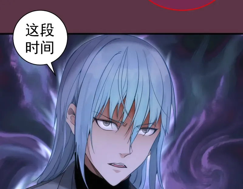 第254话 没时间陪你玩 第79页