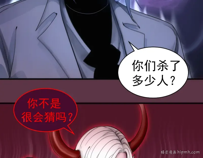 第254话 没时间陪你玩 第80页