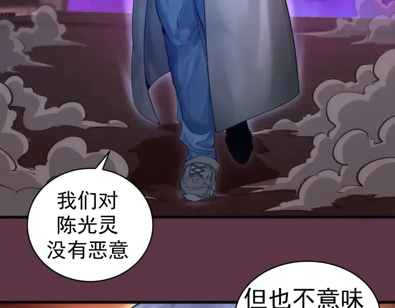 第254话 没时间陪你玩 第83页