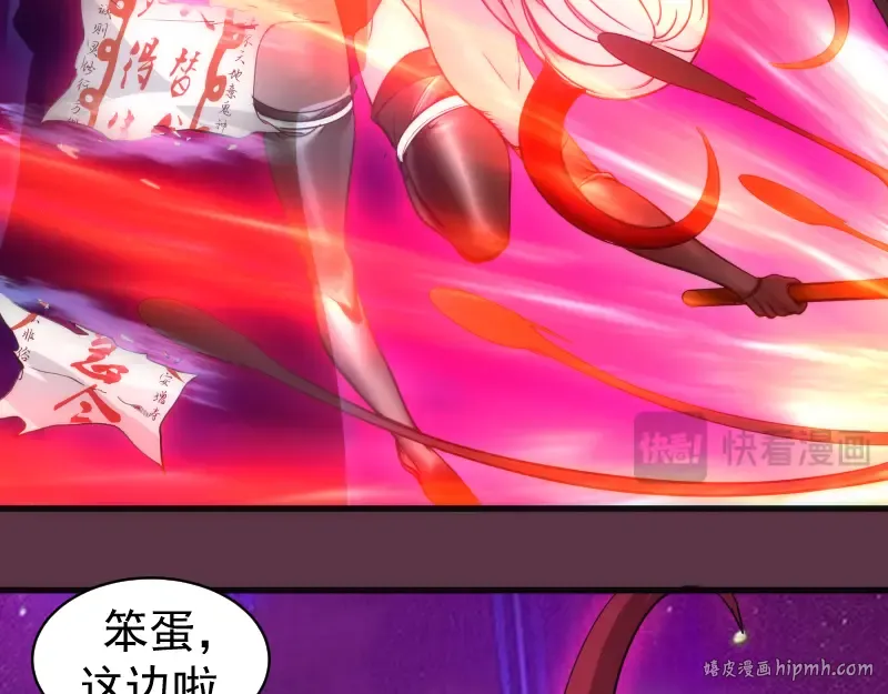 第254话 没时间陪你玩 第88页