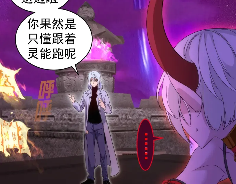 第254话 没时间陪你玩 第89页