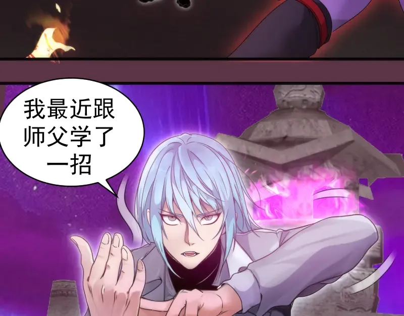 第254话 没时间陪你玩 第90页