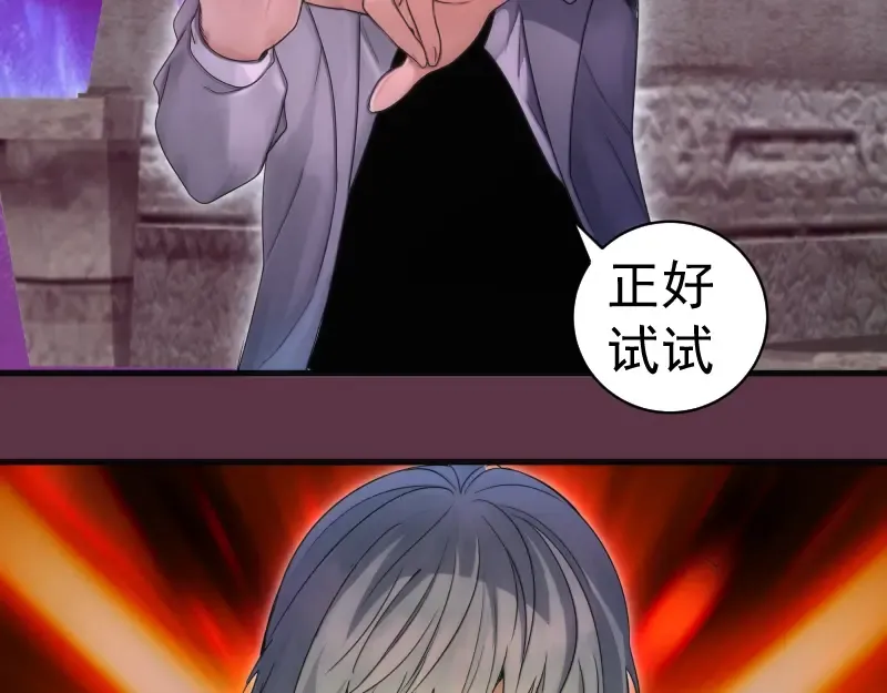 第254话 没时间陪你玩 第91页
