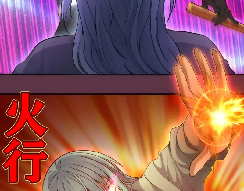 第254话 没时间陪你玩 第94页
