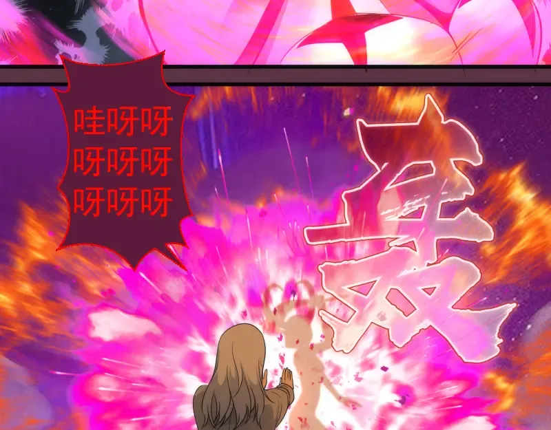 第254话 没时间陪你玩 第97页